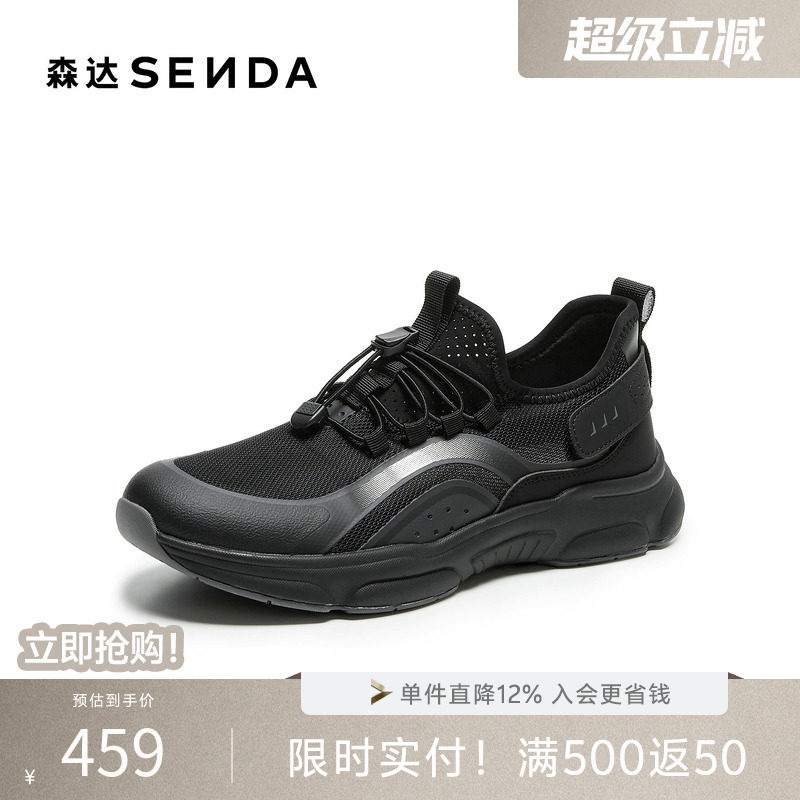 森达时尚简约厚底增高休闲运动鞋
