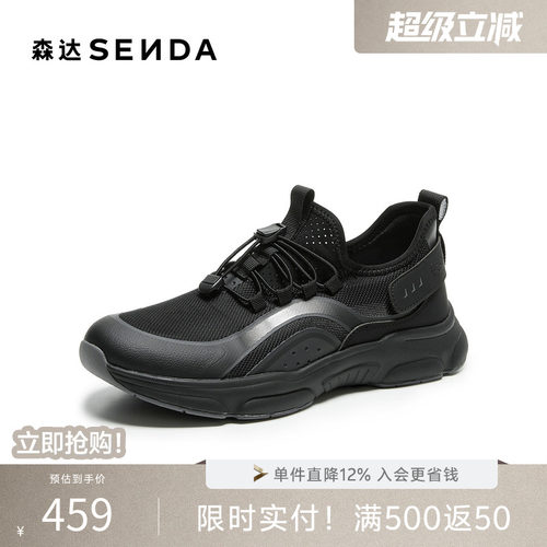 森达时尚简约厚底增高休闲运动鞋
