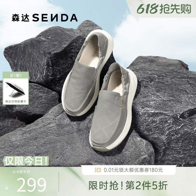 森达布鞋男鞋春夏商场同款舒适轻便透气一脚蹬厚底休闲鞋1YC01CM5