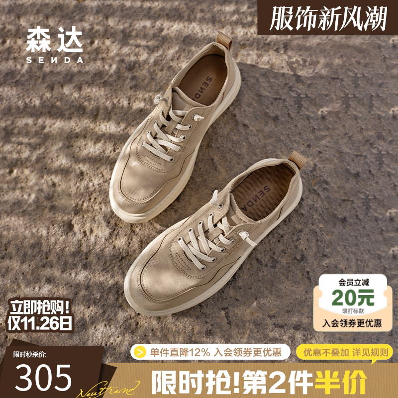 森达布鞋2025夏新商场同款舒适厚底男鞋时尚百搭休闲鞋K5H01BM5