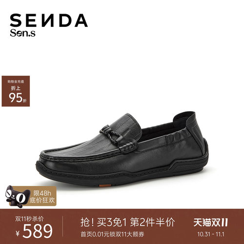 森达真皮乐福鞋一脚蹬男鞋