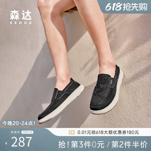 森达布鞋秋新商场同款舒适轻便一脚蹬厚底男鞋百搭休闲鞋K6101CM5