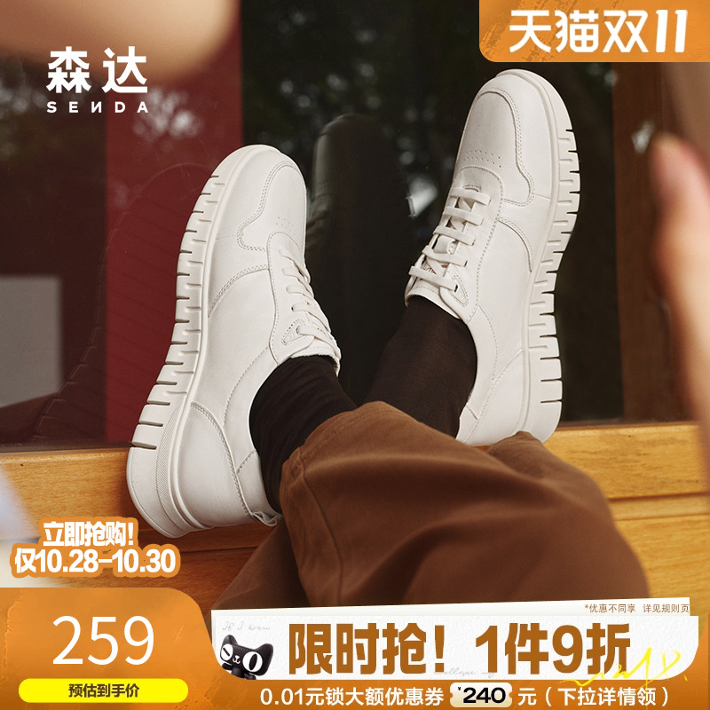 森达板鞋男2025春季新款商场同款简约百搭潮流休闲小白鞋1VN01AM5
