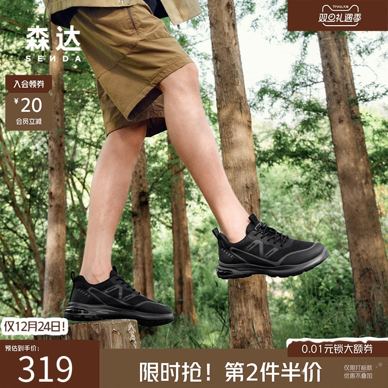 森达休闲网面运动健步鞋男士