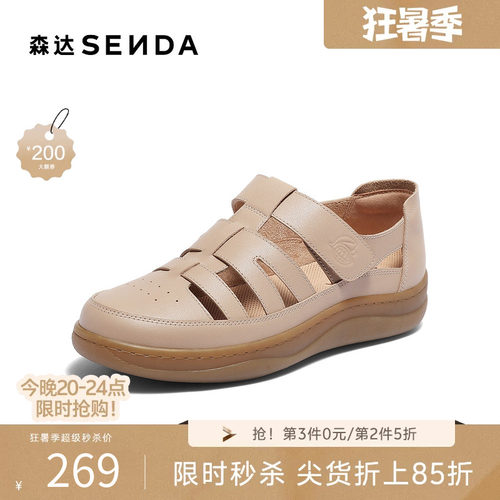 森达舒适罗马凉鞋女夏新商场同款猪笼休闲鞋4CL30BK4