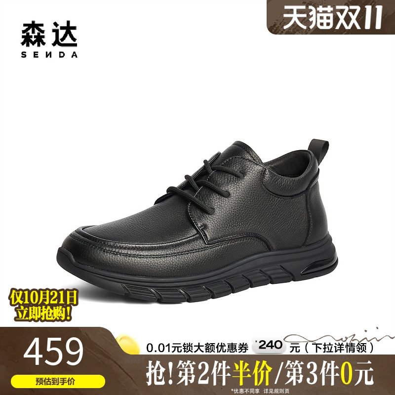 森达皮靴男子2024年冬季新款商场同款真皮休闲短靴1TA01DD4