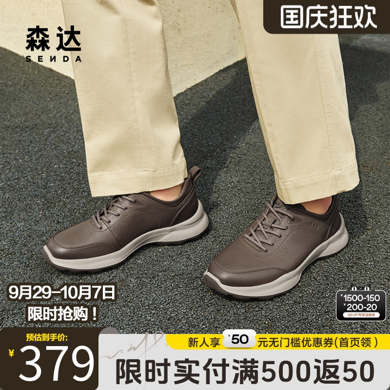 森达2024秋舒适行走健步休闲鞋
