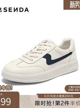 森达德训鞋女款2025秋新商场同款运动休闲小白板鞋4HOC7CM5