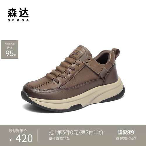 森达男鞋商务健步鞋休闲运动靴