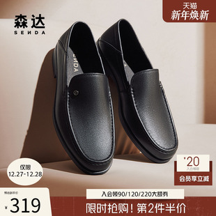 商务通勤软面羊皮套脚皮鞋 春秋商场同款 1QL01CM4 男款 森达休闲皮鞋