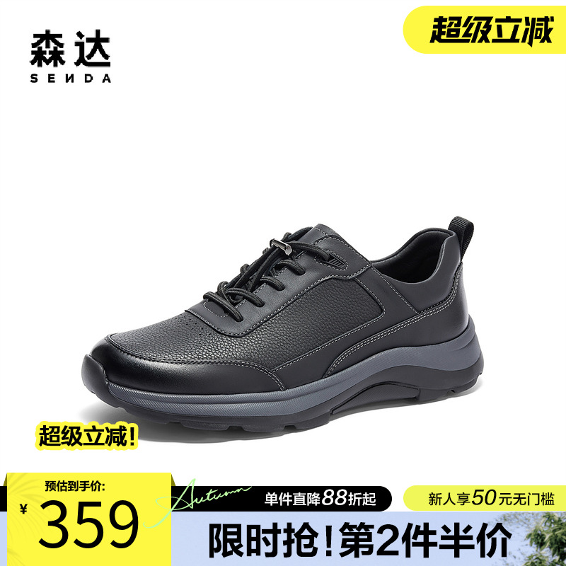 健步健步鞋森达户外休闲