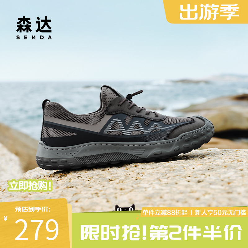 森达网面透气增高休闲运动溯溪鞋
