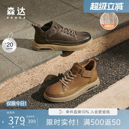 森达男工装鞋真皮保暖工作鞋皮鞋