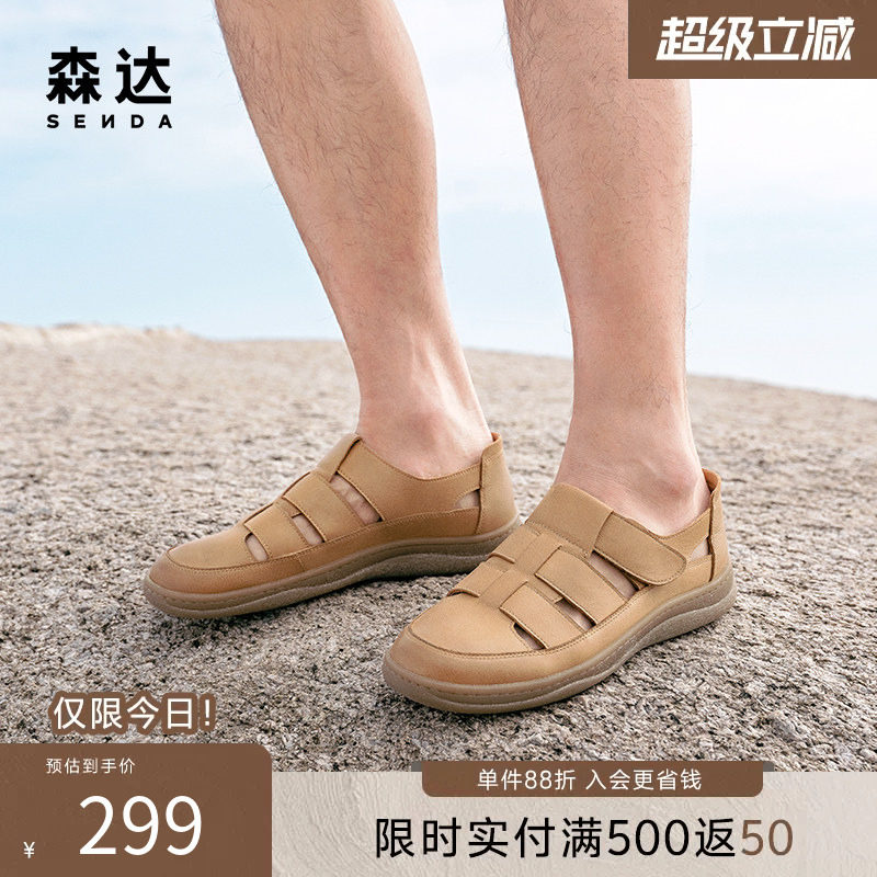 森达猪笼罗马凉鞋男夏季商场同款洞洞轻便透气沙滩皮凉鞋K1L30BL4