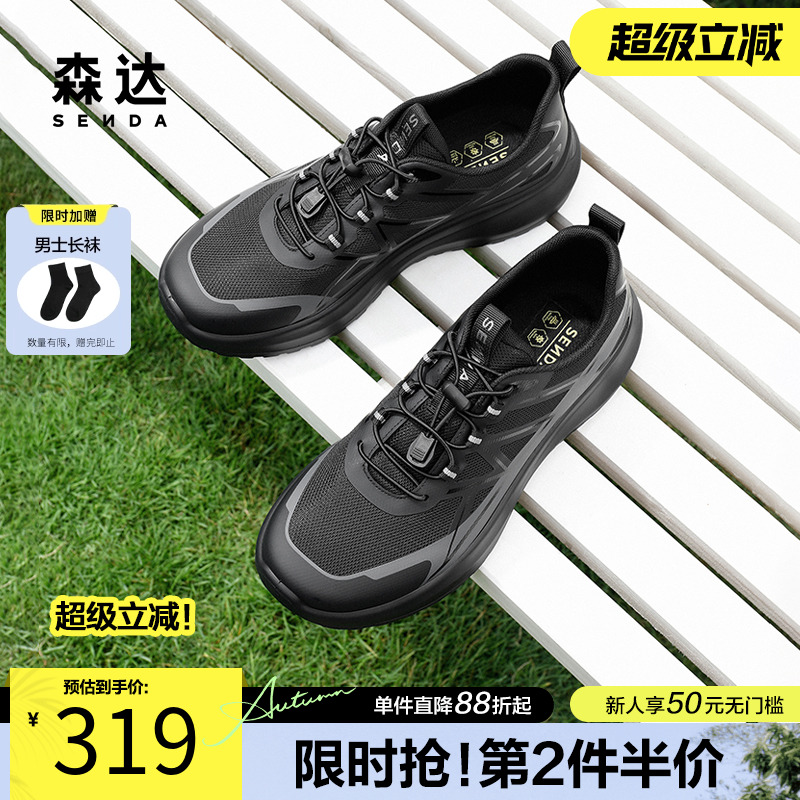 森达健步鞋男2025秋季新款时尚运动风户外厚底休闲鞋QJ015CM5