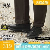 森達健步鞋男2025春季新款商場同款達適行戶外休閑運動鞋1VH01AM5