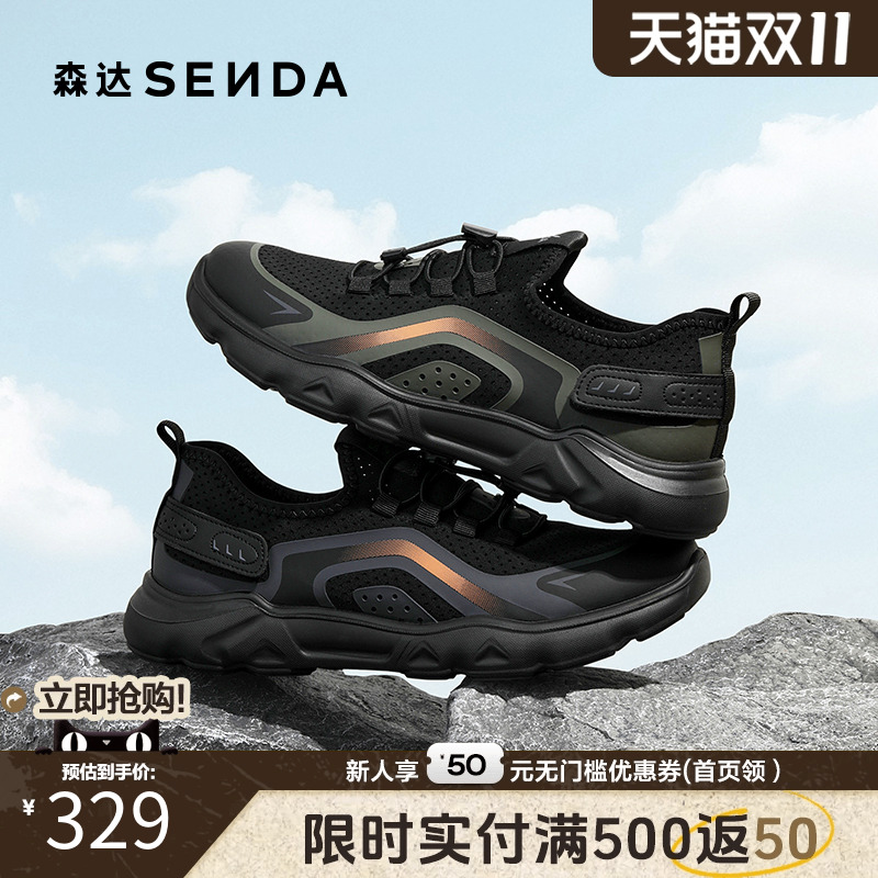 森达休闲运动鞋透气网面休闲鞋男
