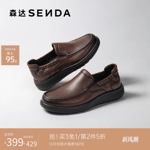 森达休闲鞋皮鞋男士26秋新款软底真皮一脚蹬厚底商务公务鞋QJ121