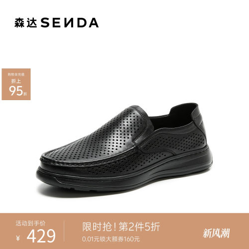 森达黑色圆头套脚夏季休闲皮鞋男