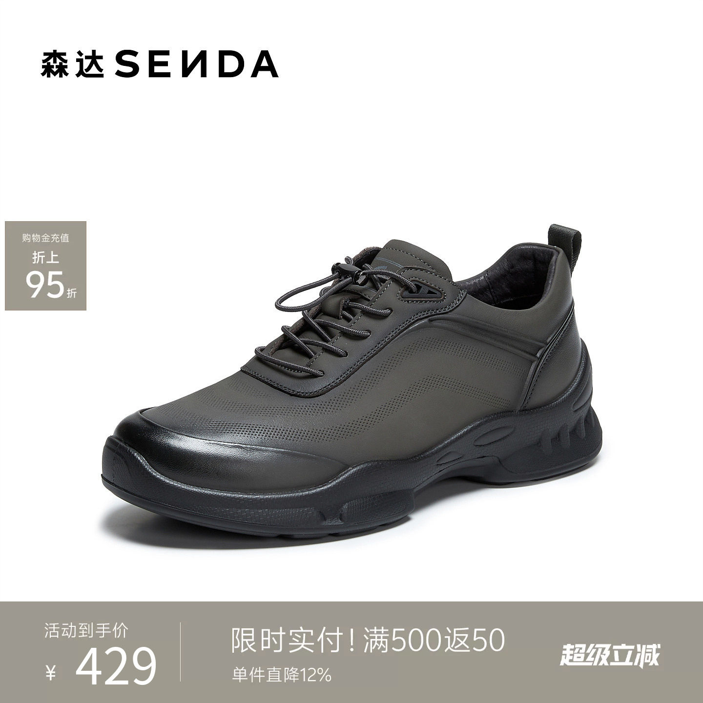 森达休闲运动头层牛皮皮质健步鞋