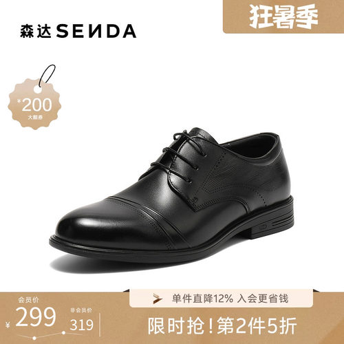 森达正装鞋男秋新商场同款通勤商务牛皮皮鞋婚鞋德比鞋1XT01CM5