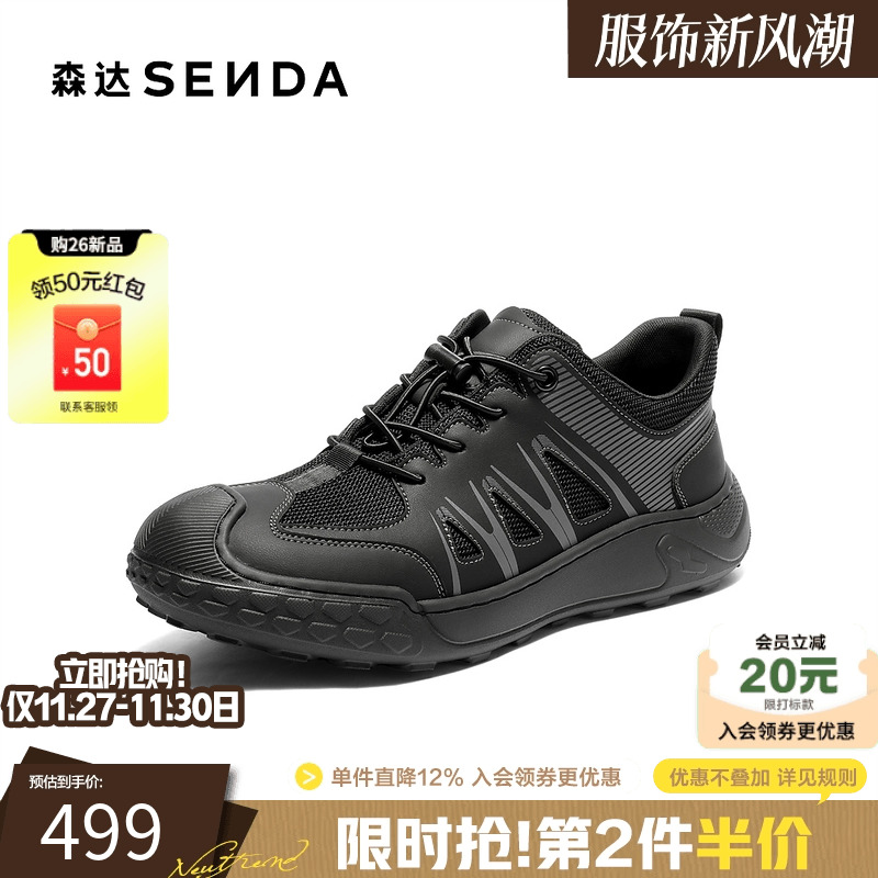 森达2026春新户外运动休闲健步鞋