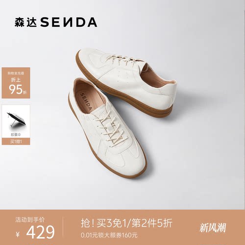 森达运动百搭平底软面羊皮德训鞋
