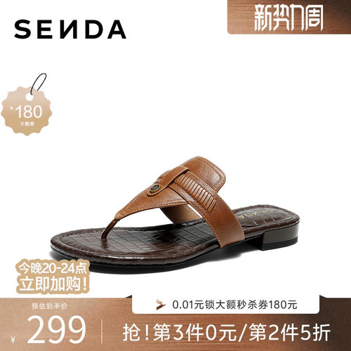 森达人字拖女2026夏新时尚软面舒适外穿凉拖鞋4HW36BT6