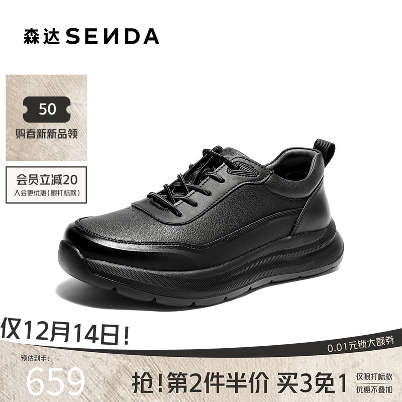 森达2026春新厚底运动休闲健步鞋