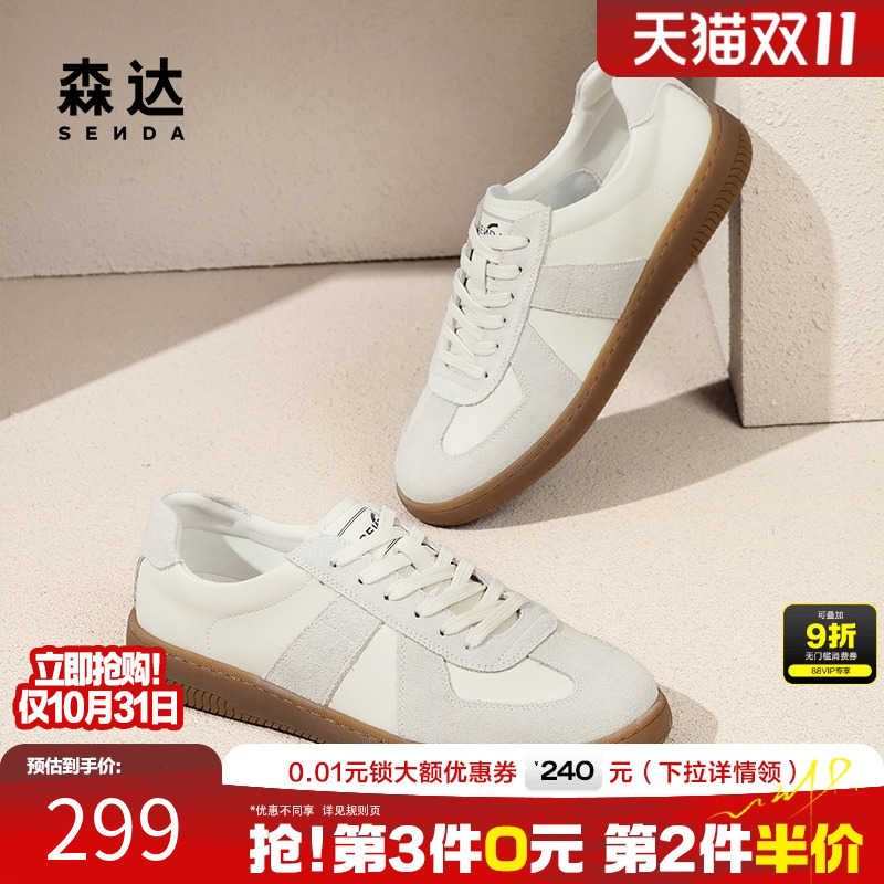 森达德训鞋男女同款2025春夏新款拼接户外运动休闲板鞋4YGX6AM5