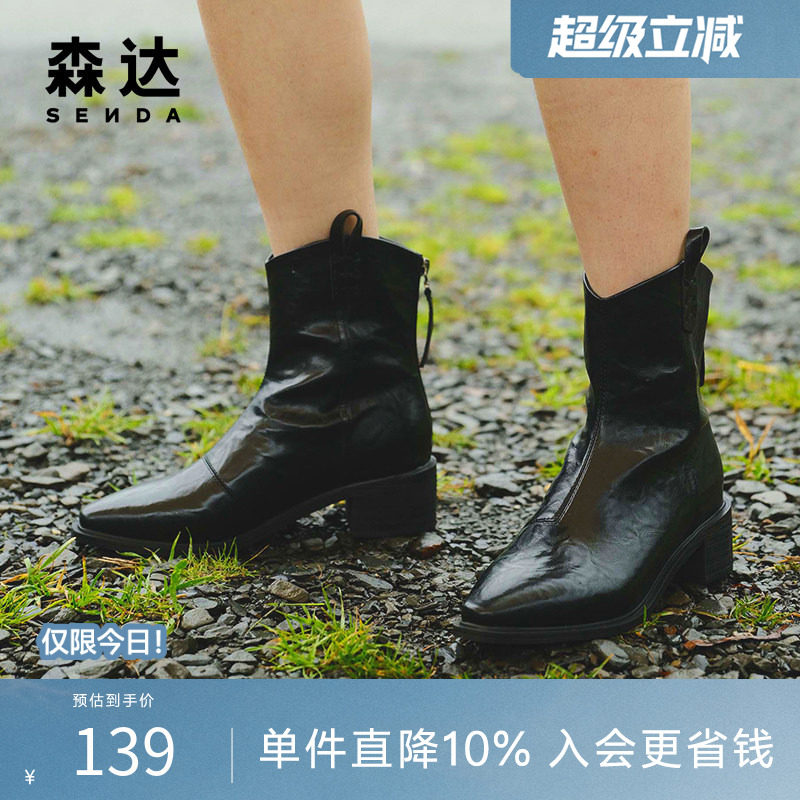 森达女尖头粗跟切尔西潮流短靴