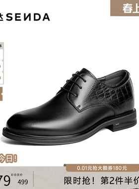 森达正装皮鞋男2026春新商场同款通勤职场舒适商务皮鞋2DC02AM6
