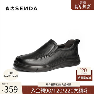 一脚蹬平底休闲鞋 森达休闲皮鞋 商场同款 新款 1VF02AM5 男2025春季