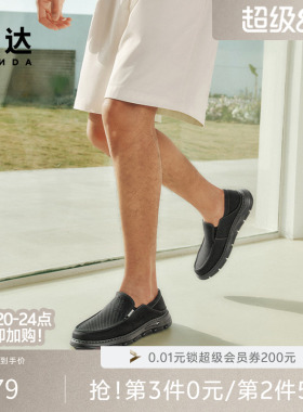 森达休闲皮鞋男夏新款商场同款一脚蹬软底厚底透气休闲鞋1WQ01BM5