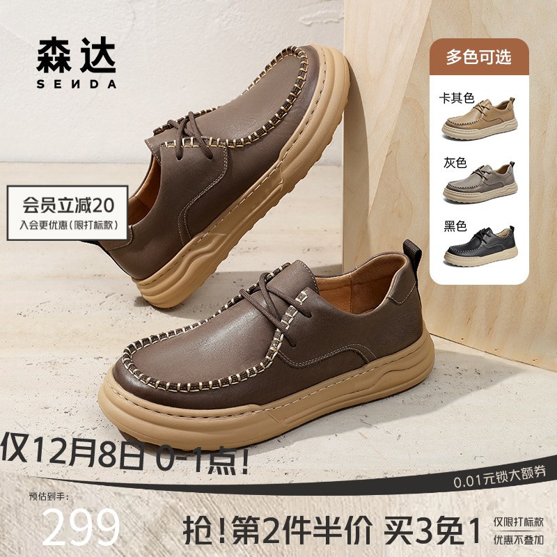 森达24春秋复古工装圆头休闲皮鞋