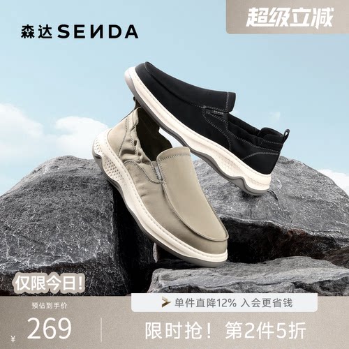 森达布鞋男2026夏季新款时尚轻便一脚蹬厚底休闲鞋QJ068BM6