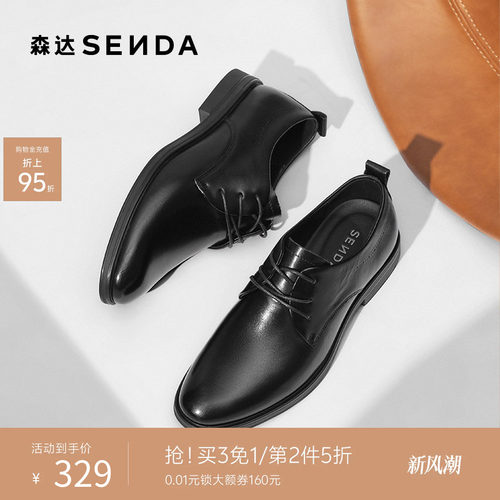 森达正装皮鞋秋新商场同款圆头牛皮鞋职场通勤商务德比鞋1YN01CM5