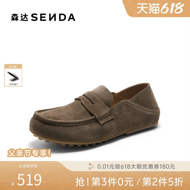 森达雅仕老钱风豆豆乐福鞋男2026秋新商场同款休闲牛皮鞋2GR01CM6
