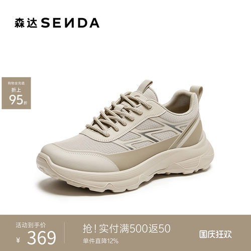 森达男鞋厚底增高休闲运动老爹鞋