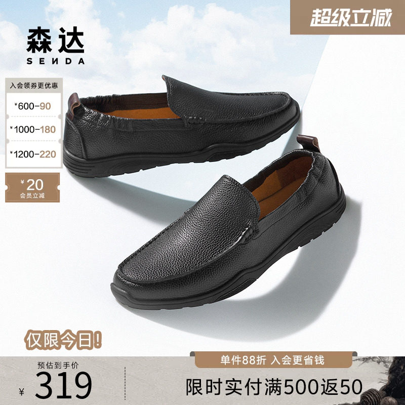 森达豆豆鞋男夏新款舒适牛皮软面通勤鞋平底爸爸休闲皮鞋JDZ39BM5