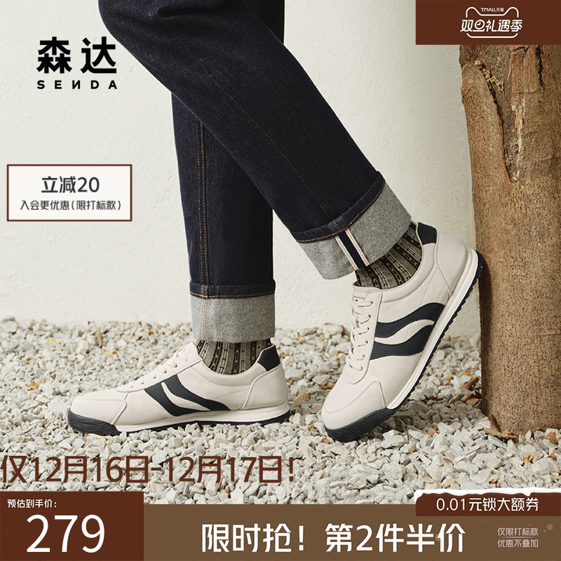 森达板鞋男2025春新商场同款薄底轻便户外休闲运动小白鞋1UY01AM5