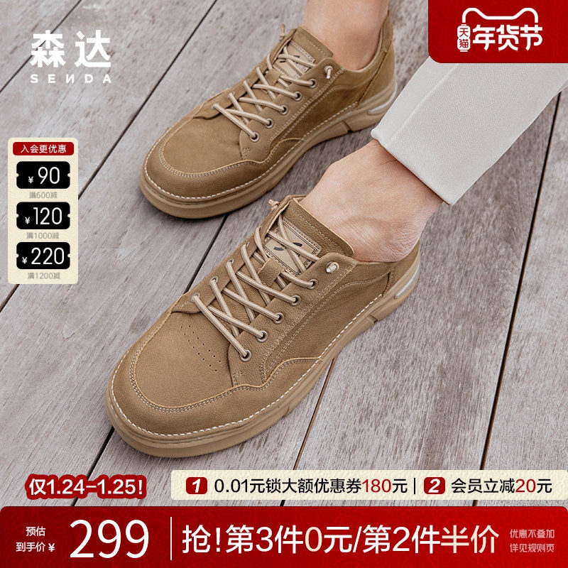 森达休闲工装风男春秋商场同款厚底户外时尚潮流百搭板鞋1MB01AM4,流行男鞋,休闲板鞋,淘宝优惠券,粉丝福利购,淘宝优惠卷