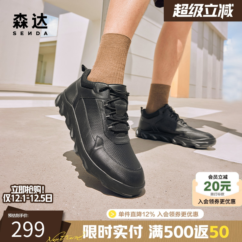 森达2023健步鞋休闲鞋潮流