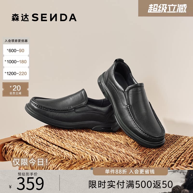 森达正装皮鞋男春秋软面一脚蹬舒适简约套脚平底休闲皮鞋JDZ03DM4