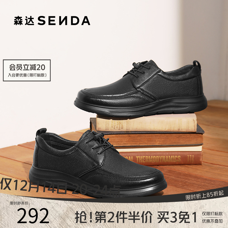 森达黑色休闲商务皮鞋男款