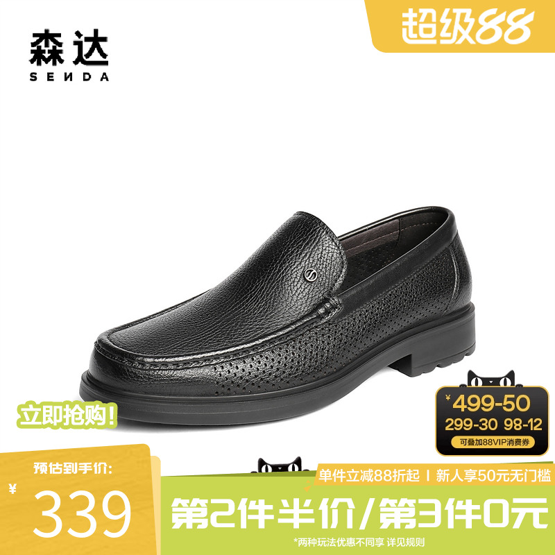 森达休闲皮鞋男2025夏季新款鞋面打孔舒适一脚蹬皮鞋JDZ60BM5