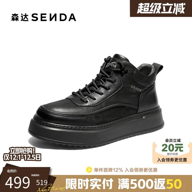 森达高帮板鞋户外运动加绒短皮靴