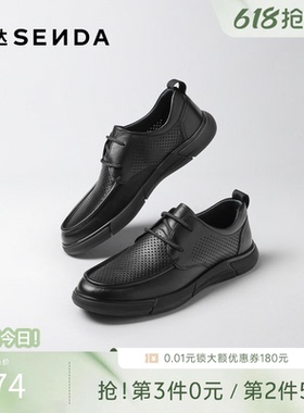 森达男鞋休闲皮鞋夏季款打孔透气通勤鞋舒适圆头系带皮鞋JDZ64BM5