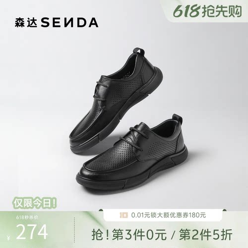 森达简约舒软夏皮鞋真皮休闲皮鞋