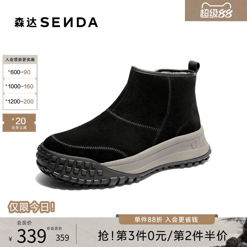 森达雪地靴男鞋冬新商场同款厚底防滑高帮运动保暖短靴子DB013DD5